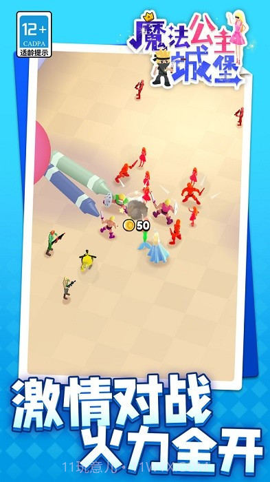 魔法公主城堡国际版v1.1.1截图