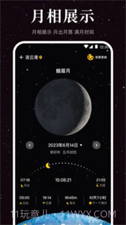 月球moon无会员v3.9.0截图