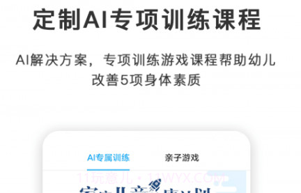 贝比壮健康宝v3.1.23截图