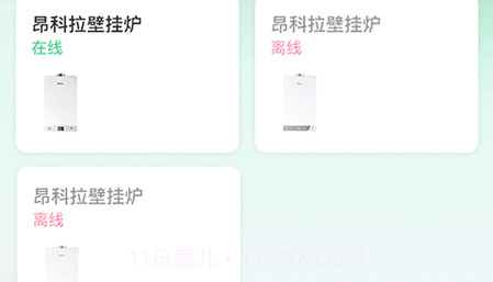 昂小昂v1.0.0.21截图