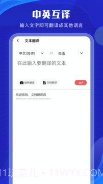英语翻译君纯净版v2.2.0截图