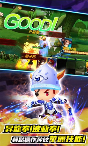 无双学园手机版1.9截图