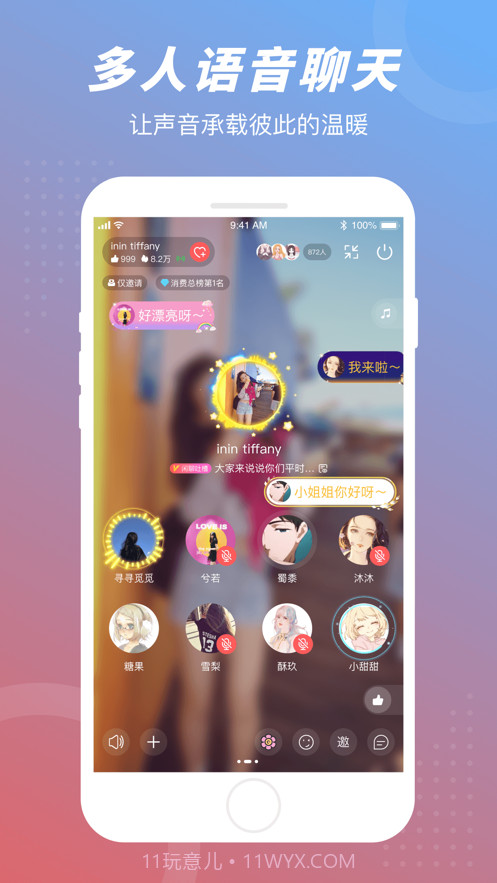 语玩语音聊天免费正版v2.42.1截图