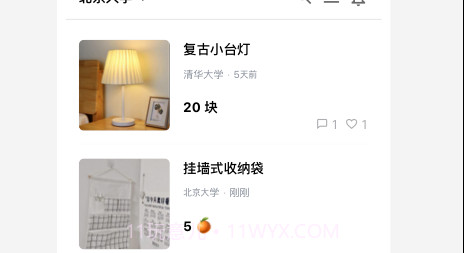 橙信市集v1.0.23截图