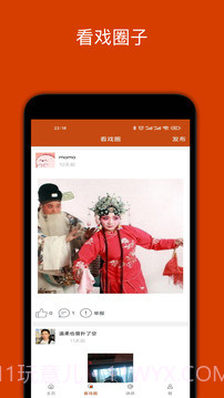 看戏官网版v2.3.6截图