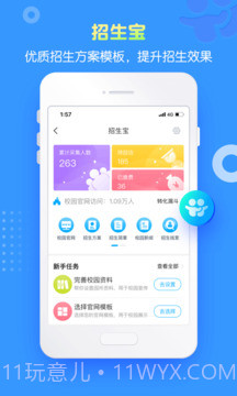 掌通家园园丁自定义版v7.7.2截图