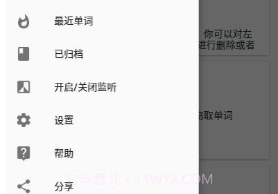 生词多多v10000.1.16截图