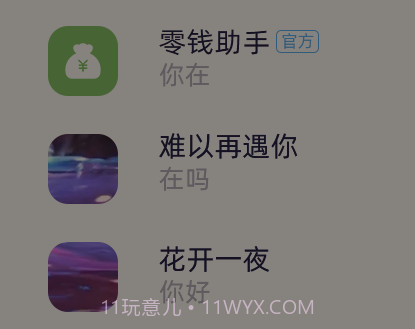 千纸鹤聊天v1.1.22截图