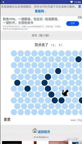 圈小猫 最新版V1.18截图