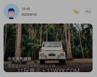 千本日记v1.25截图