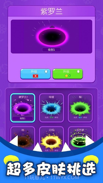 黑洞吞噬疯狂发育单机版v1.0截图