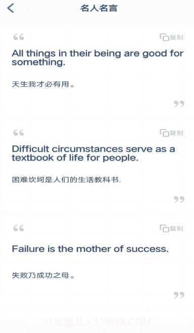 新标准英语点读纯净版3.1224.34.4截图