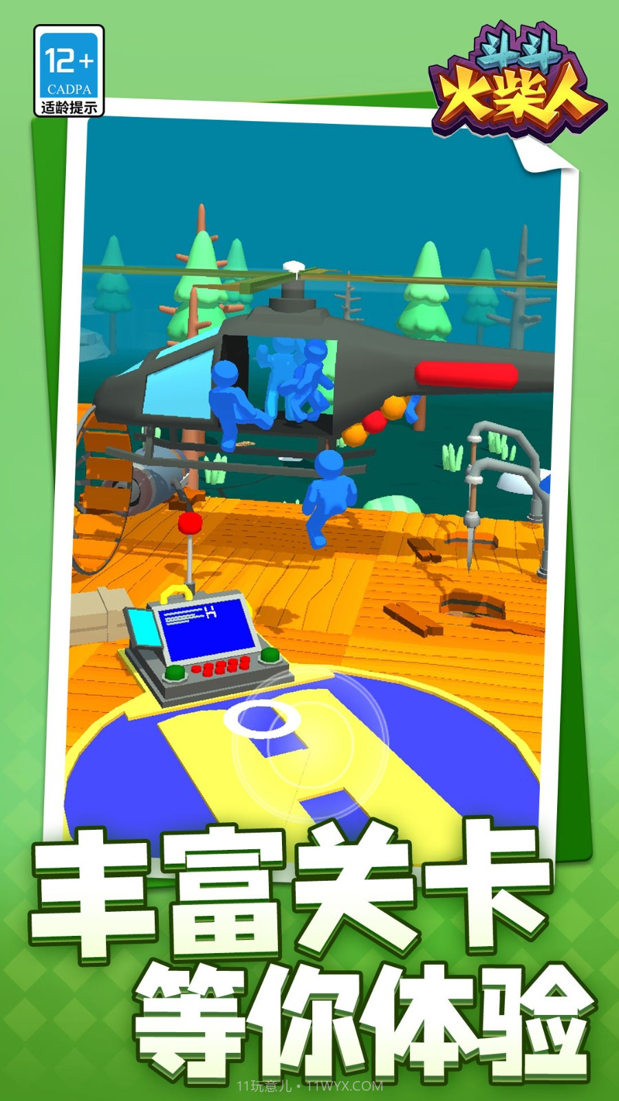 斗斗火柴人最新版v1.1.9截图