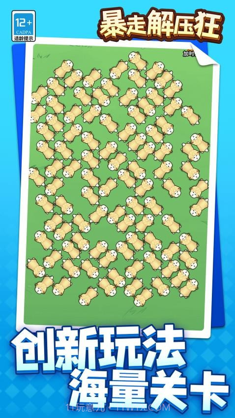 暴走解压狂汉化版v1.1.6截图