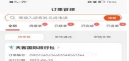 云客导游端服务v1.0.22截图