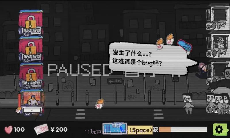 主理人大战食客移植版1.2截图