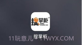 搜掌柜V1.0.15截图