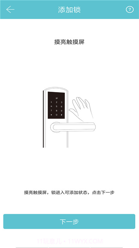 云硕智能v2.1.18截图