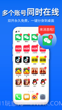 影分身自定义版v1.29.0截图