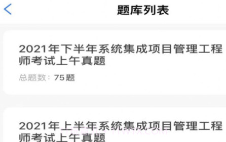 软考随身学手机版v1.19截图