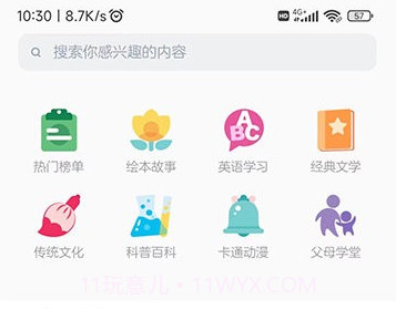 豚小蒙v1.0.21截图