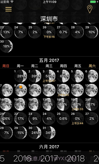 月相盈亏与月球相位预测1.79截图
