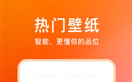 壁纸云图v1.0.20截图