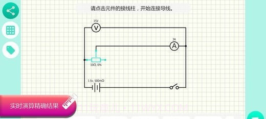 物理实验模拟器v1.8.19截图