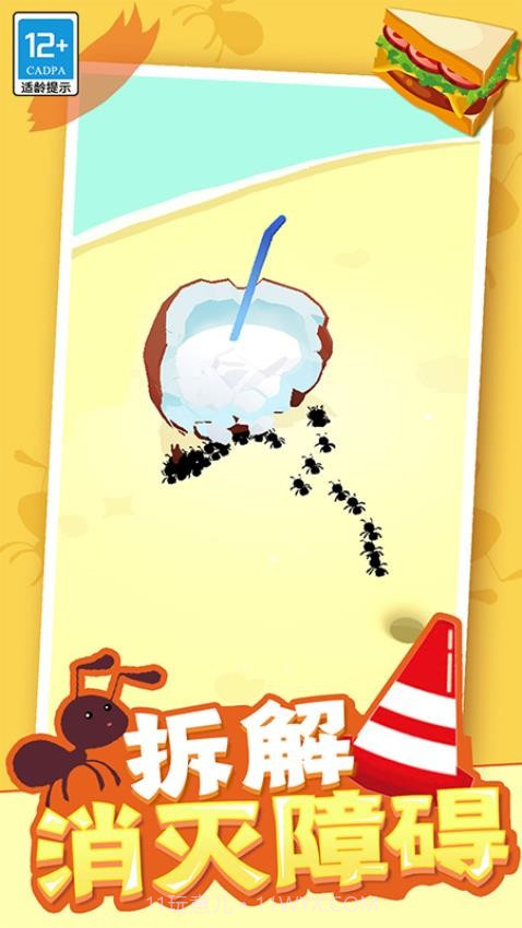 小蚁帝国先行服v1.0.9截图