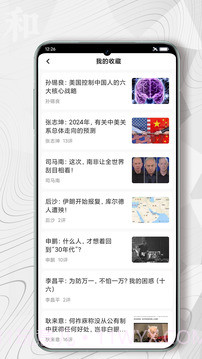 红歌会安卓正版v1.0.0截图