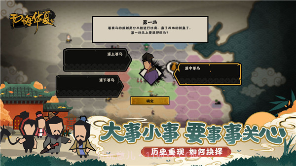 无悔华夏内置菜单MOD3.3.41截图