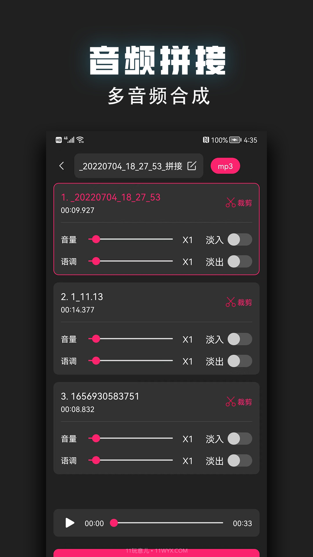 视频裁剪器官方版2.2.2截图
