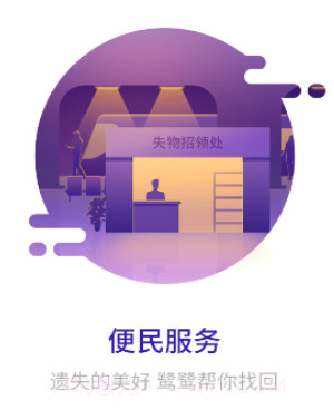 南昌地铁v1.10.22截图