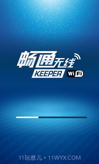 畅通无线wifikeeperv1.05截图