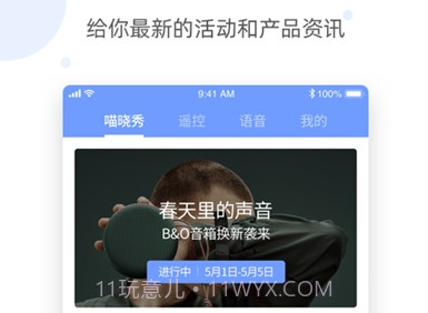 喵晓语遥控器(电视语音助手)V1.0.17截图