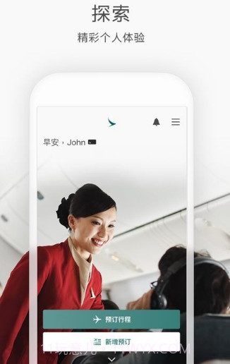 国泰航空v8.4.24截图