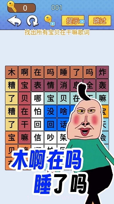 欢乐爆梗王先行服v1.0截图