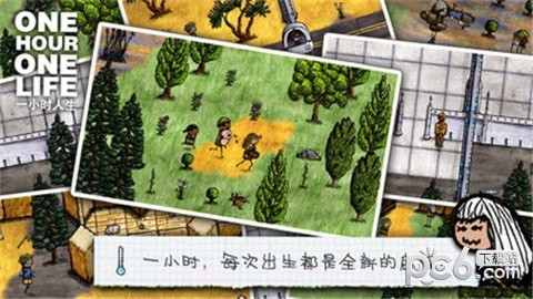 二小时人生1.15截图