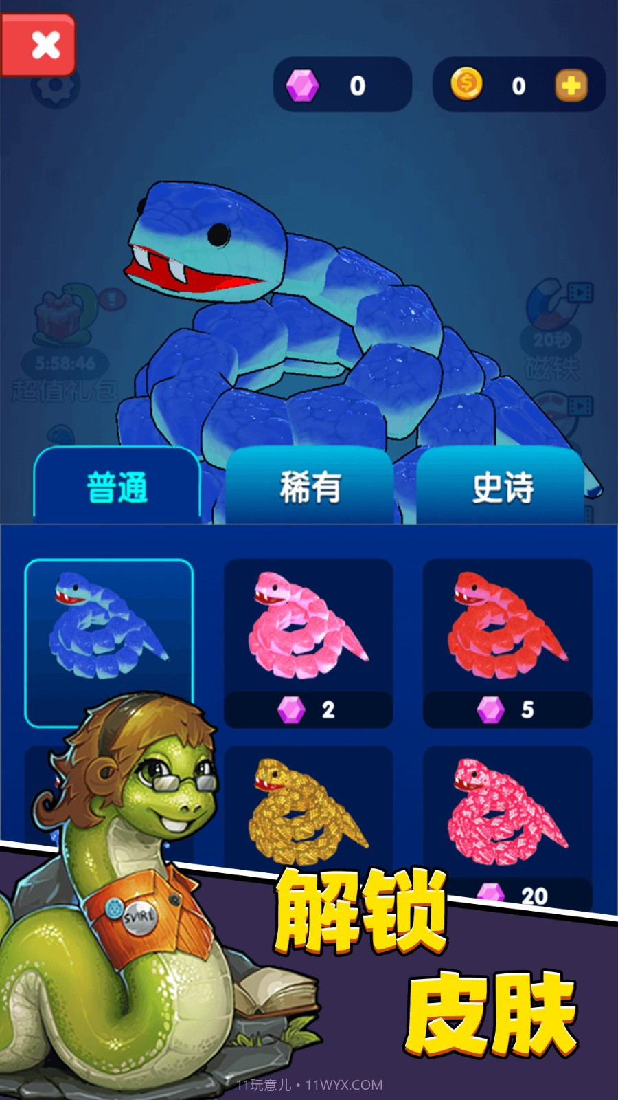 进击蛇蛇测试版v1.2.3截图