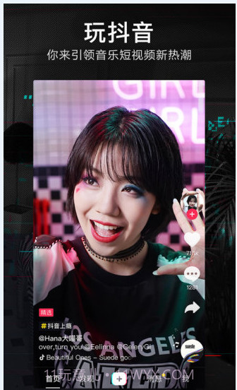 抖音增赞增粉丝软件(防掉落抖音增粉神器)V1.0 V1.18截图