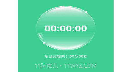 运动得宝计步v1.0.23截图