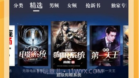 米读v5.52.0.0117.24截图