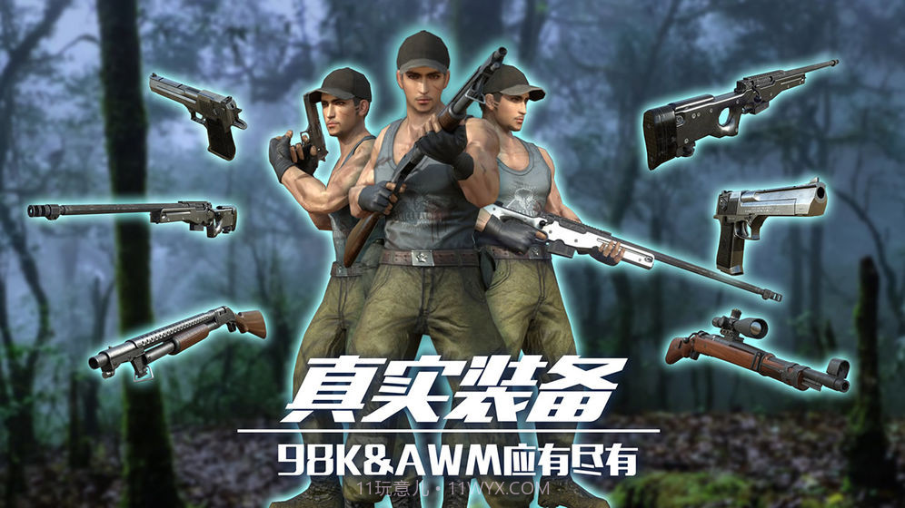 恐龙狙击狩猎V1.2v1.17截图