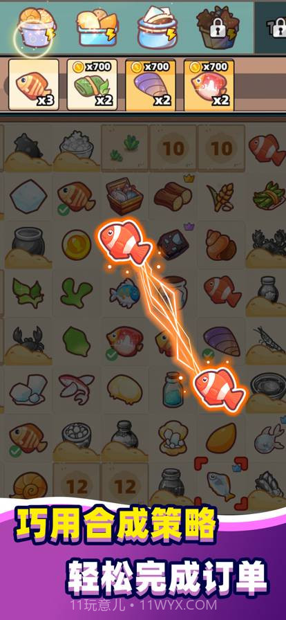 深海寿司汉化版1.0.0截图