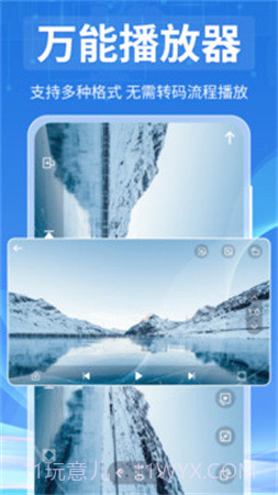 全能视频播放器老版本v5.5.271截图