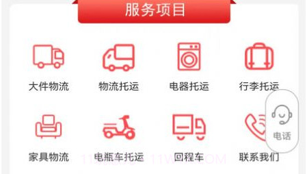 百世安能物流v1.0.22截图