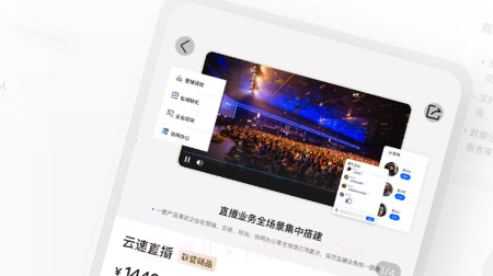 云商店v1.0.0.24截图