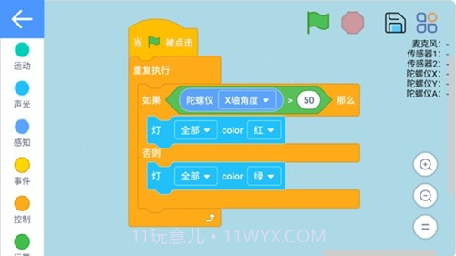 机器人编程手机版v5.0.38截图