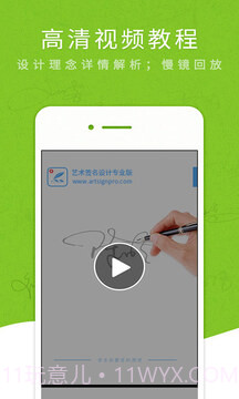艺术签名专业版手机版v6.8.1截图