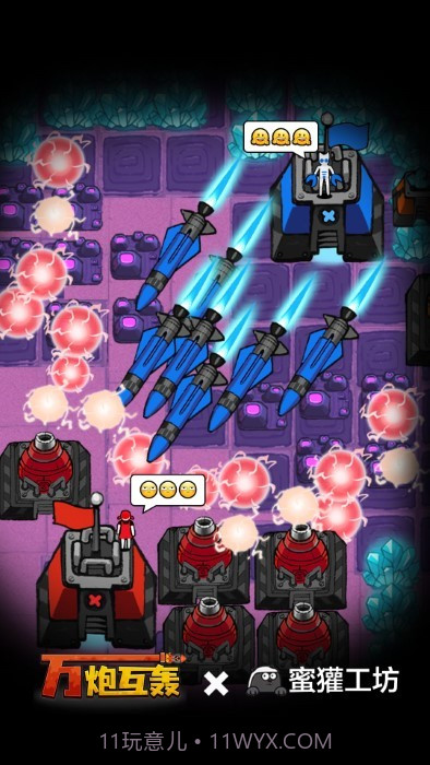 万炮互轰先行服v4.5截图